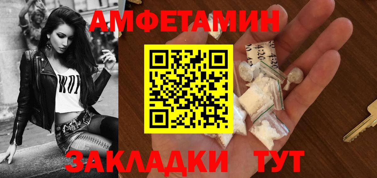 Амфетамин VHQ  Вход с VPN  АМФ  Вязьма 