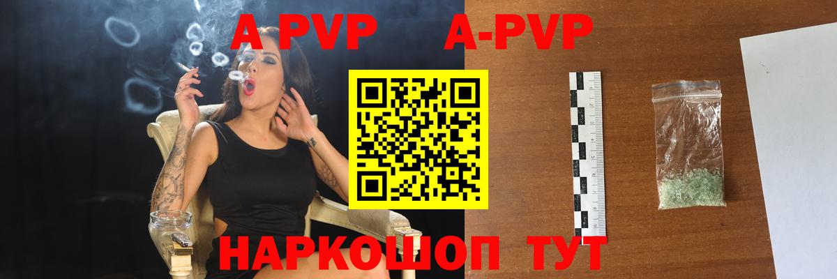 Alfa_PVP кристаллы Вязьма