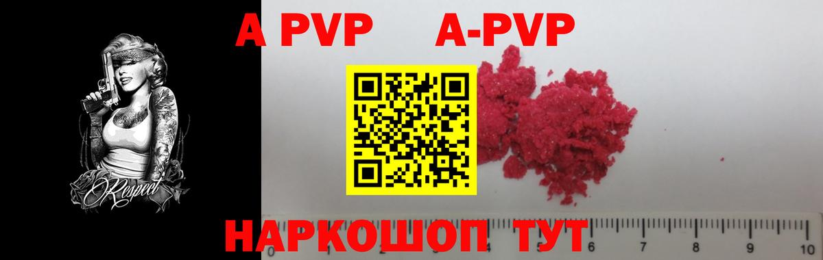 Alpha PVP СК  где найти наркотики  A PVP  Вязьма  A-PVP крисы CK  Альфа ПВП VHQ  Вход с VPN 