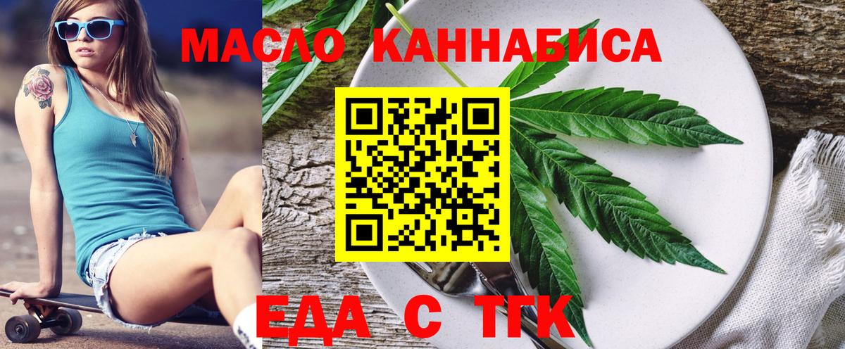Печенье с ТГК конопля  Вход с VPN  Вязьма 