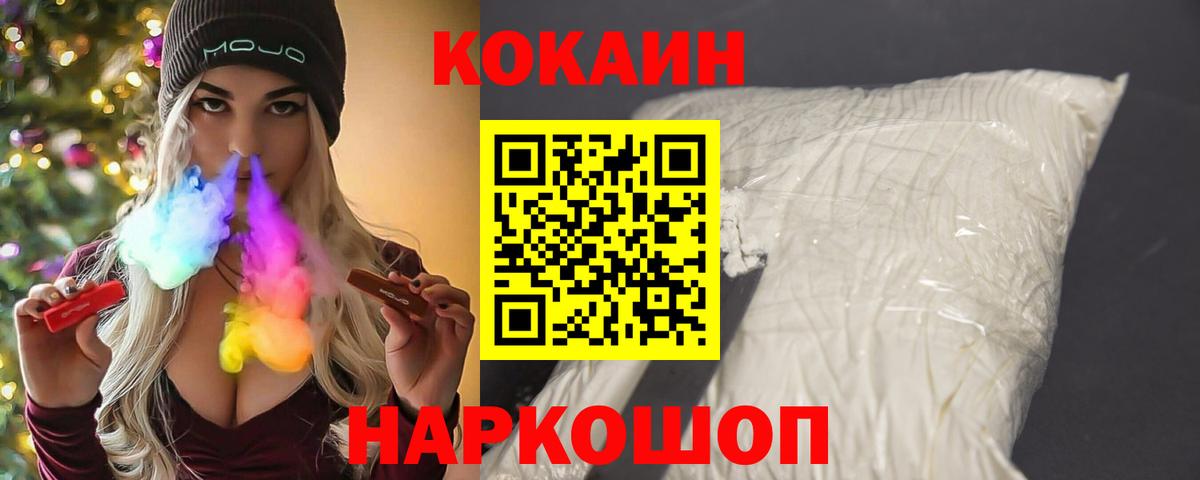 цены наркотик  Cocaine  Вход с VPN  Кокаин VHQ  Кокаин Боливия  Вязьма 