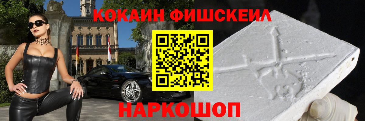 Cocaine 99% Вязьма