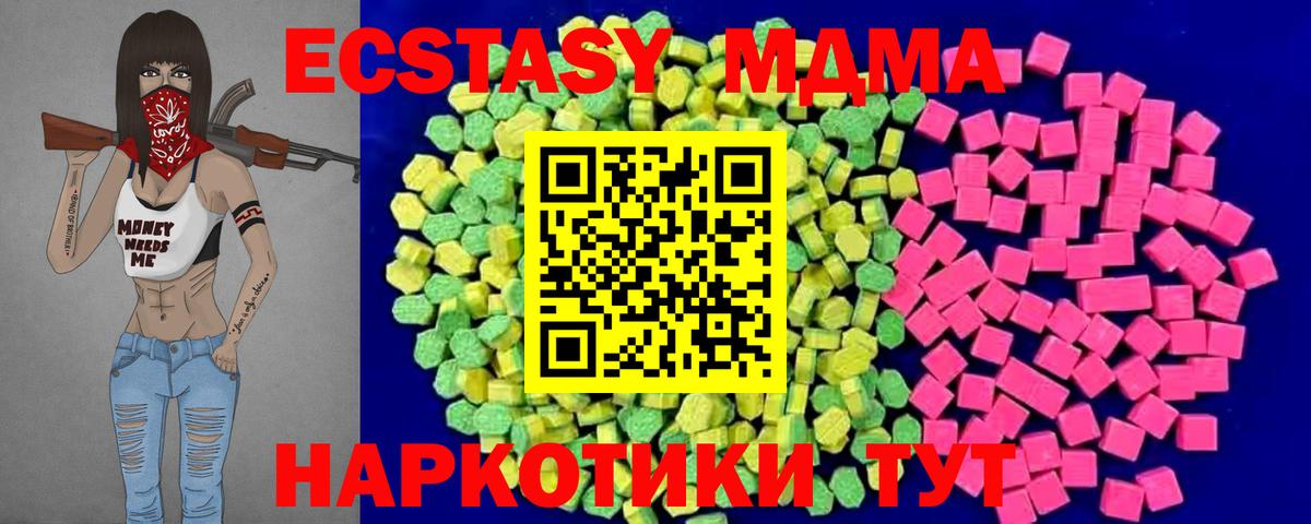 Экстази  Экстази таблы  Вход с VPN  ЭКСТАЗИ mix  Вязьма 