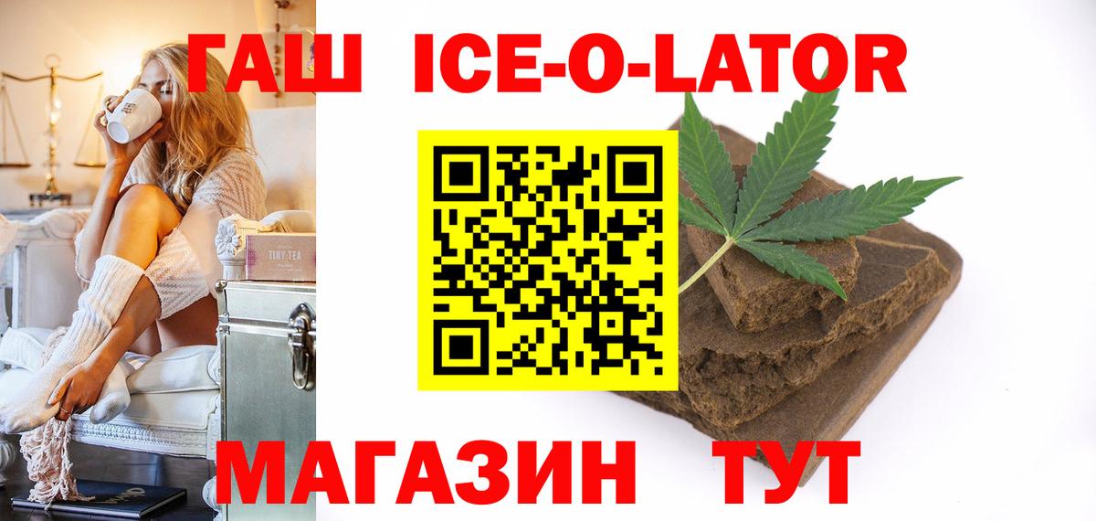 Гашиш Изолятор Вязьма