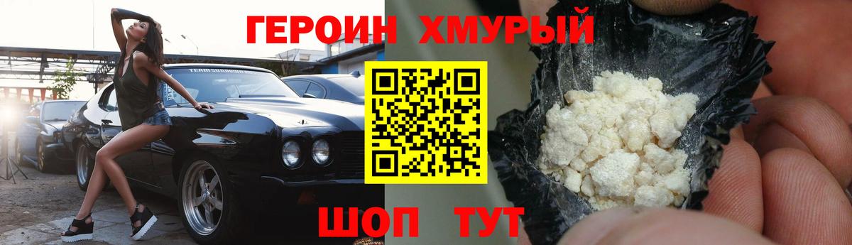 Вязьма  Героин гречка  Вход с VPN 