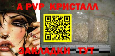 ALPHA-PVP Отрадное
