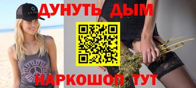 марихуана Павлово
