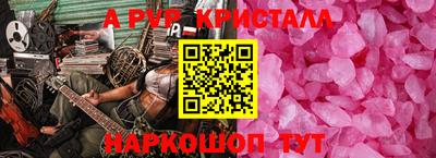 ALPHA-PVP Отрадное