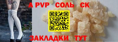 ALPHA-PVP Отрадное
