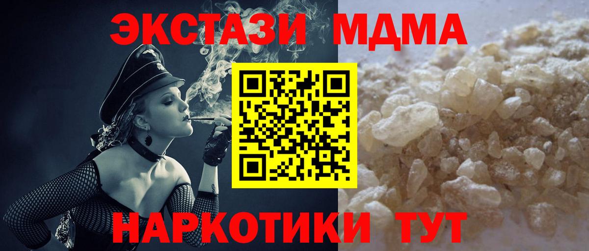 MDMA Molly  MDMA crystal  MDMA  Вход с VPN  Вязьма 