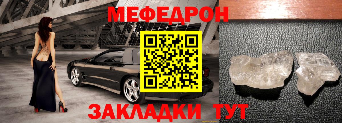 Вязьма  МЯУ-МЯУ мука  Вход с VPN  купить закладку  МЯУ-МЯУ мяу мяу  МЯУ-МЯУ 