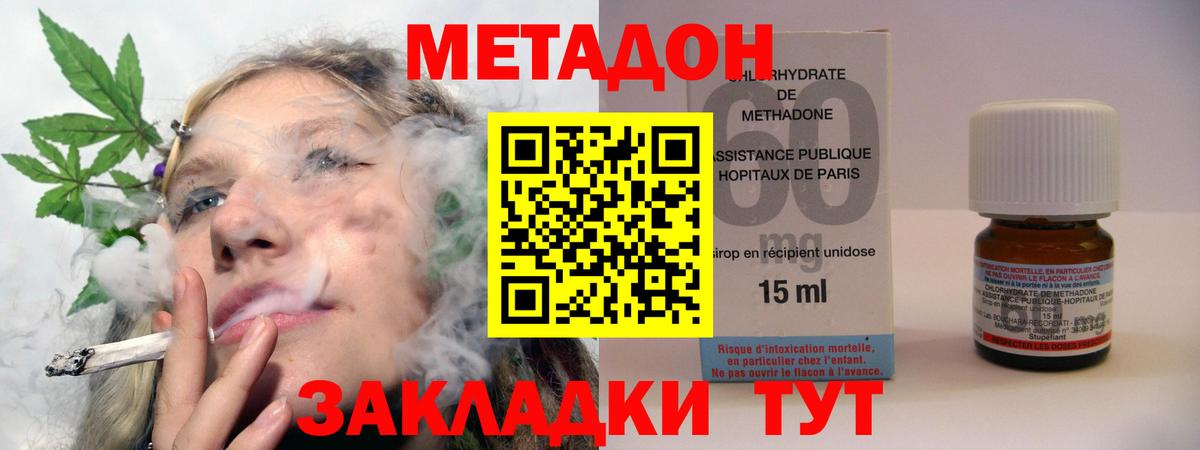 Вязьма  darknet клад  Вход с VPN  Метадон кристалл  Метадон VHQ 