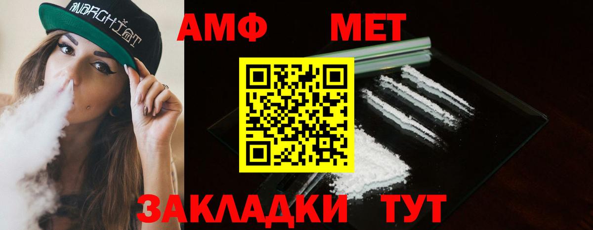 Метамфетамин пудра  Вход с VPN  Вязьма 