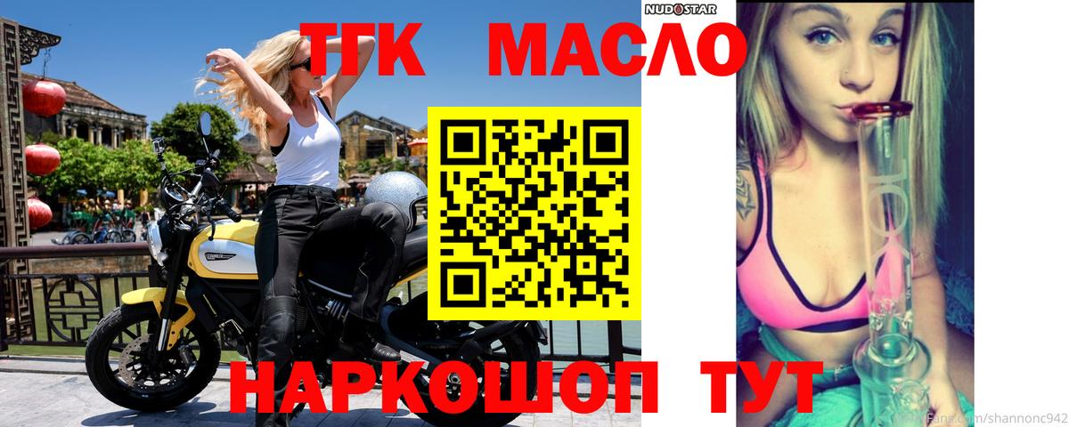 Дистиллят ТГК вейп с тгк Вязьма