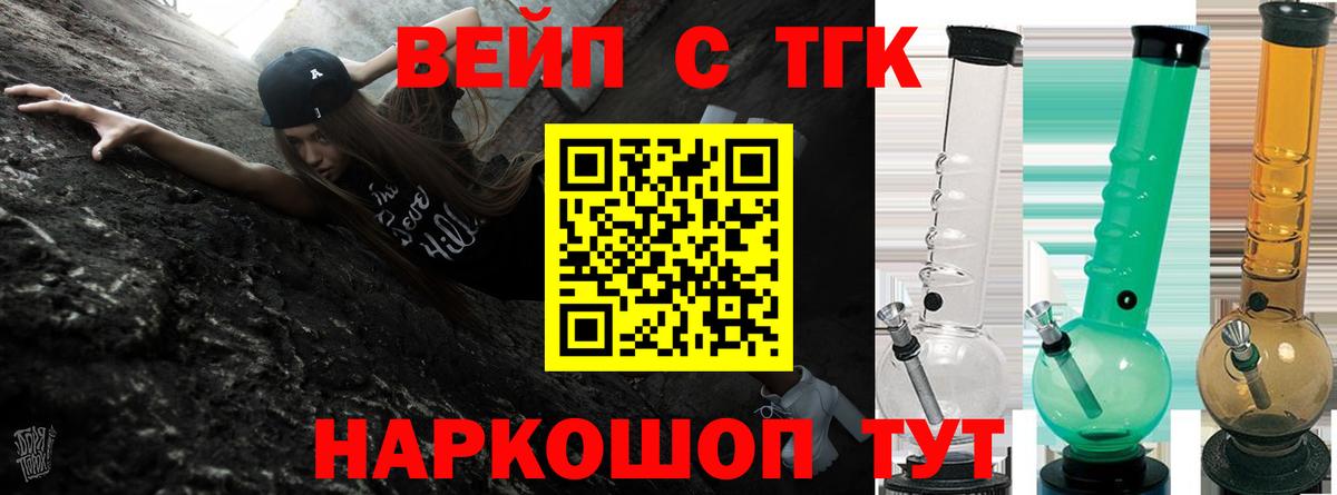 как найти   ТГК жижа  Вход с VPN  Вязьма 
