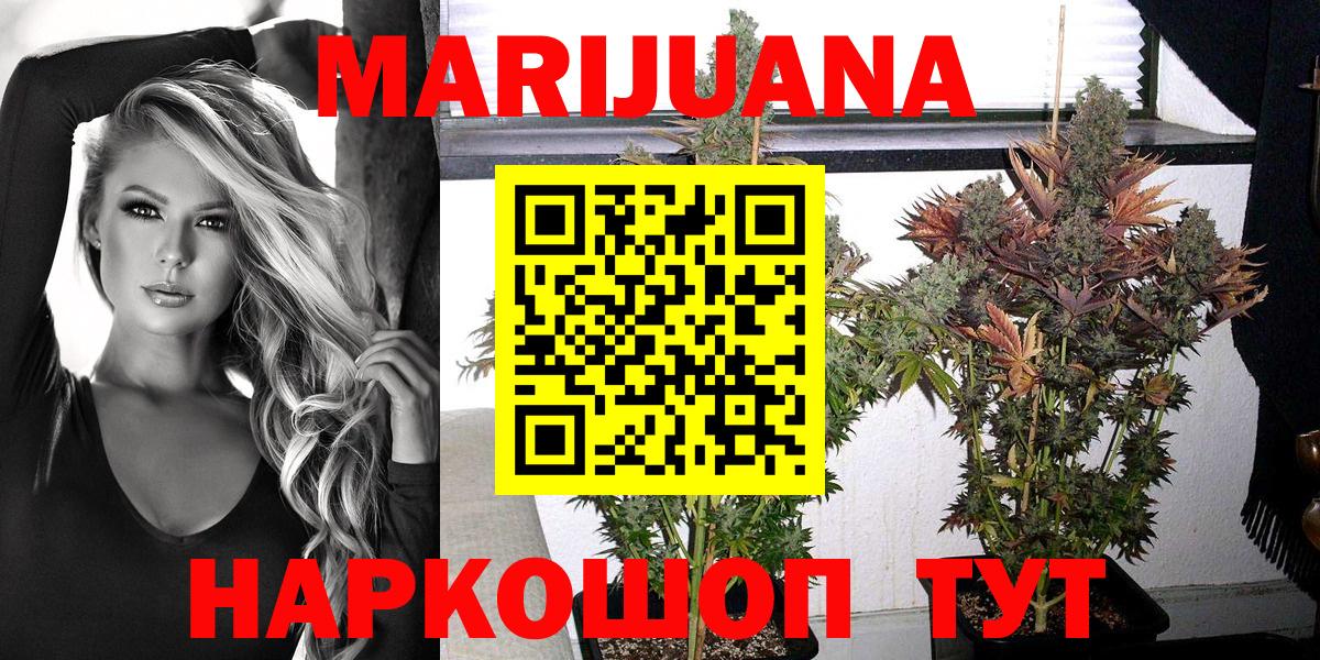 МАРИХУАНА THC 21%  Марихуана план  Вязьма  Канабис SATIVA & INDICA  Шишки марихуана планчик  Вход с VPN 